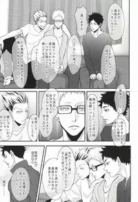 (RTS!!3) [Kuroquis!! (Kuro)] Hito wa Sore o Shitto to Yobu (Haikyuu!!)