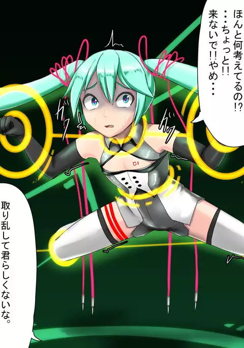 ディメミクおちんちん