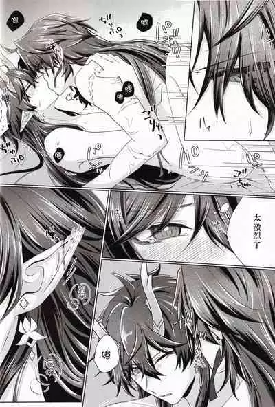 Koi to Iu no wa Wazurawashii