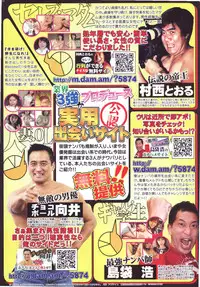 COMIC Purumelo 2007-04 Vol. 5