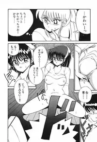 [Fujisaki Makoto] Stampede Reimia