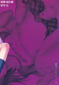 (Futaket 12) [Seki Sabato (Tsukuru)] Shio-chan wa Itsumodoori [Chinese] [瑞树汉化组]