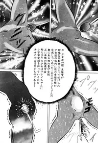 [Eiri Kiku] Kajuu Ningyou - Juicy Doll -