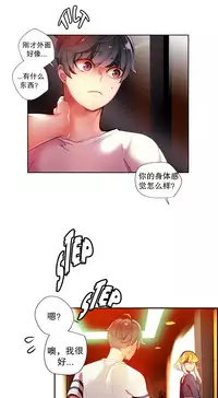 [Juder] Lilith`s Cord | 莉莉丝的脐带 Ch.1-39 [Chinese]