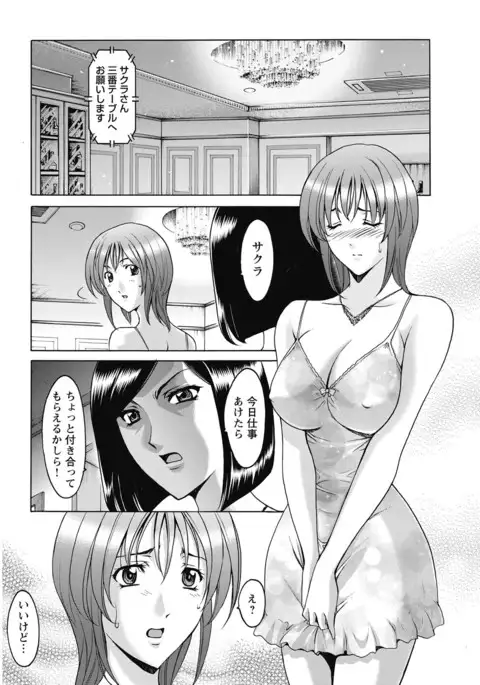 Shikujiri OL Injoku Anaume Zangyou