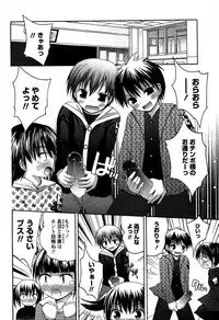 Karyou Gakuen Shotoubu Vol.5