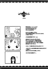 (COMIC1☆5) [ERECT TOUCH (Erect Sawaru)] MxH (Puella Magi Madoka Magica) [English] =LWB=