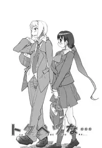 [Tomoe Tenbu] Sandwich Sisters