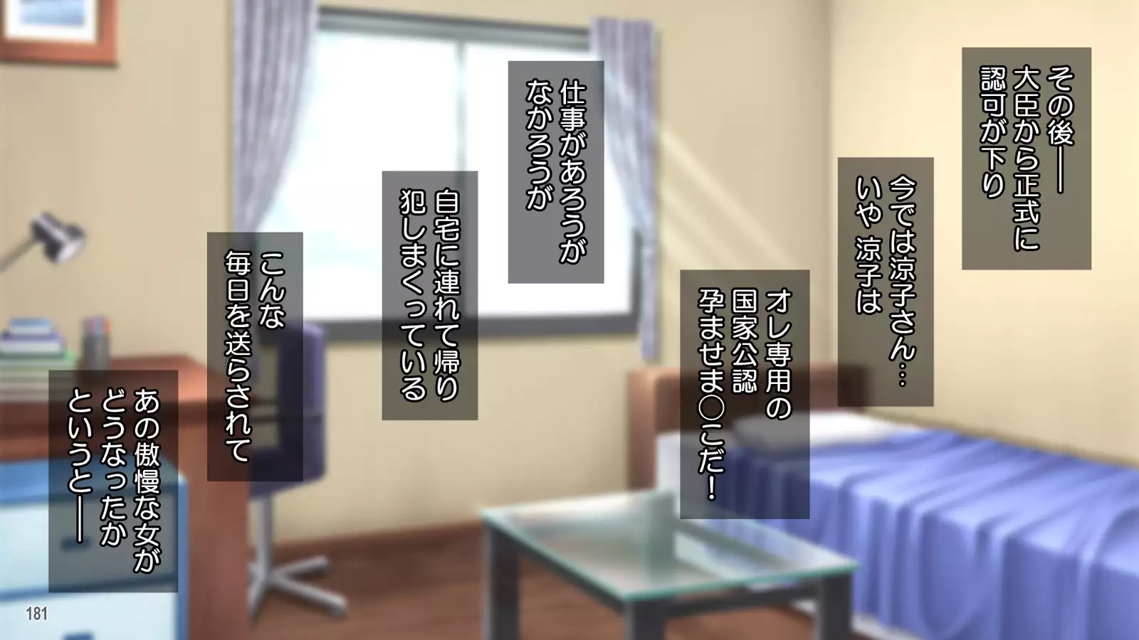 Ore wa Tanetsuke Koumuin! Seifu Tokumei no Haramase Daisakusen!