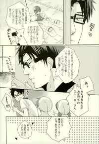 (Splash!) [MIULAND (Yabu)] Motto Kamatte Kudasai! (Free!)