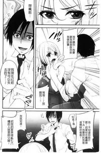 [Kazumu] Ochite Okasarete Mawasarete [Chinese]