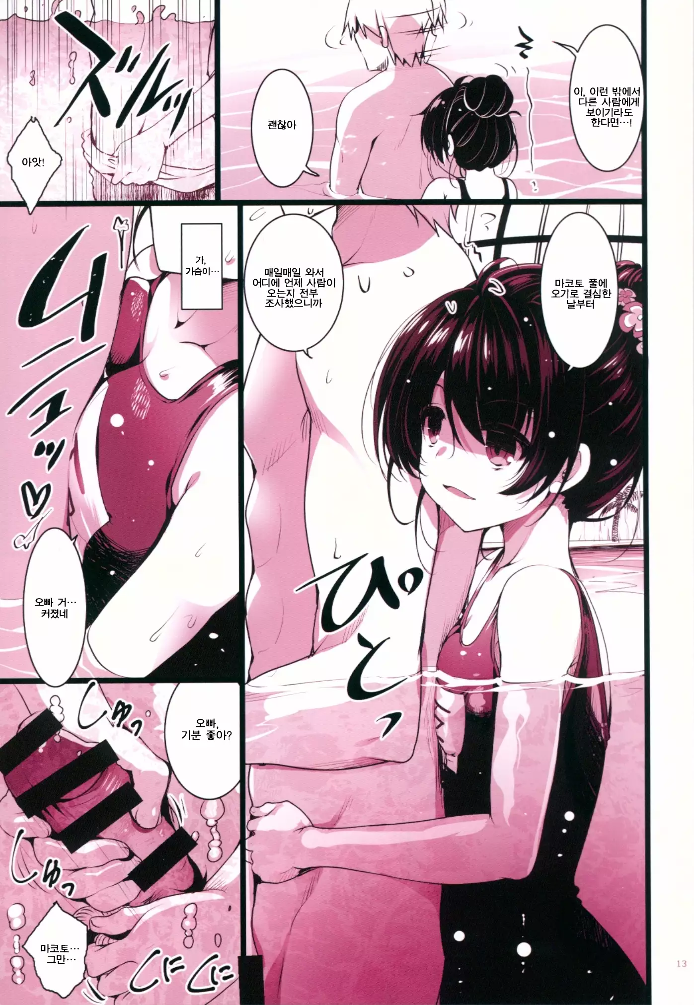 MAKOTO COMIC LLECTION