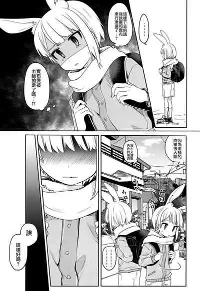 Nikoichi | 合二为一