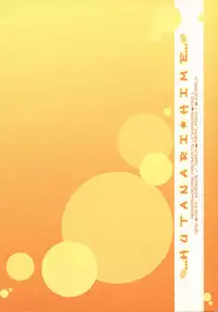 [Himuro DOLL (Narumi*Reimu)] Futanari hime (ONE PIECE)