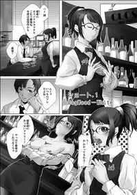 [Kawamura Tsukasa] Kinou no Watashi, Ashita no Watashi [Digital]