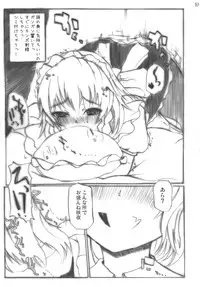 (Reitaisai 6) [INST (interstellar)] overdose (Touhou Project)