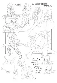 (C27) [Studio Awake] "N" (Original, Urusei Yatsura)