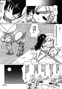 [Onigiri Kororin] Ohanabatake e ~ Joutai! (Tantei Opera Milky Holmes)