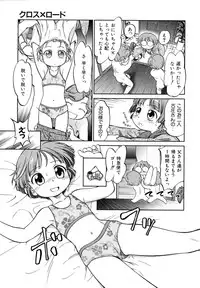 [Maka Fushigi] Eroimo