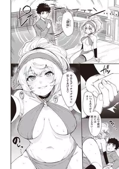 Isekai Rakuten Vol.6