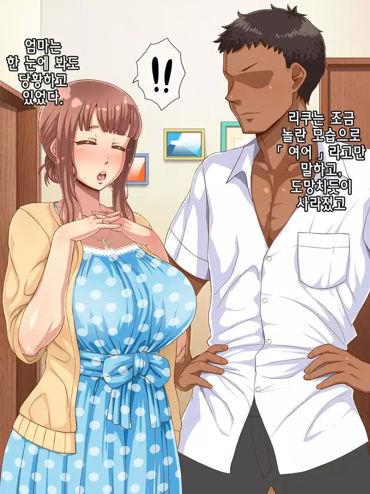 Amafuwa Mama no Iru Seikatsu