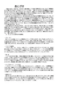 [Tomozawa Shou] Mitsuiro no Kokuin