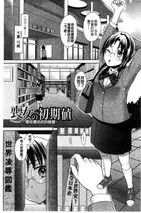 [Oonuki Makuri] Mojoman Josei ga Kaku! Ecchi na Manga no Tsukurikata [Chinese]