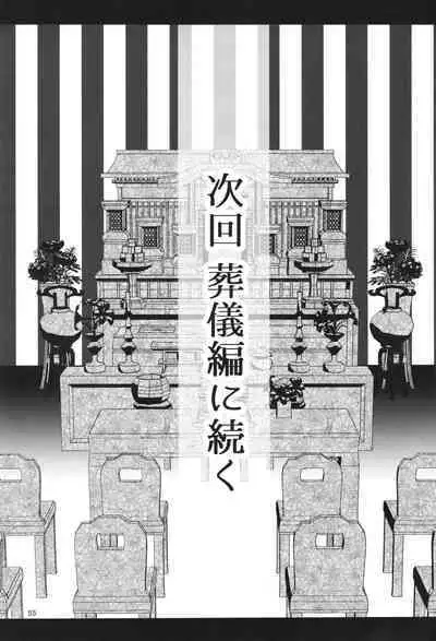 Seidorei Elf no souzoku mondai ni tsuite ~ rinjuu-hen