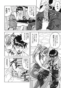 [Jamming] Onee-chan ni Omakase - Leave to Your Elder Sister