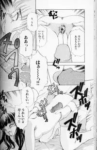 [The Amanoja9] Fetish Doll II