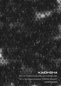 [Anthology] Cyberia Maniacs Hitozuma Juurin Collection Vol.5 [Digital]