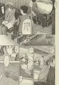 [Kanikuu Kaita] Imouto ni In!!