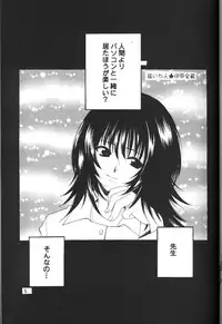 [NIKKA (Ibara Kinzou, Saita Manzou)] C-HOBIT (Chobits)