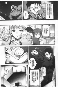 [Tomohiro Kai] Silk no Kajitsu [Chinese]