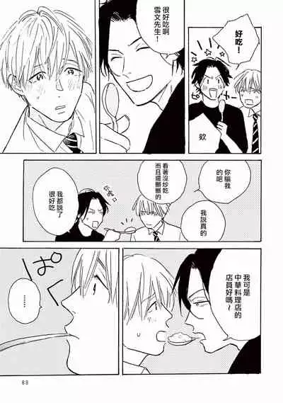 [Dayoo] Lonely Playground 1-8 [Chinese] [拾荒者汉化组] [Digital]