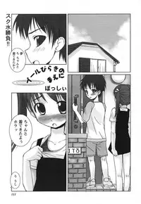 COMIC HimeKuri 2004-07
