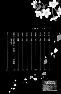 [TY-Kite] Itoshi wo Tome - Kimi ga Kokoro wa (Yuri) (Chinese)