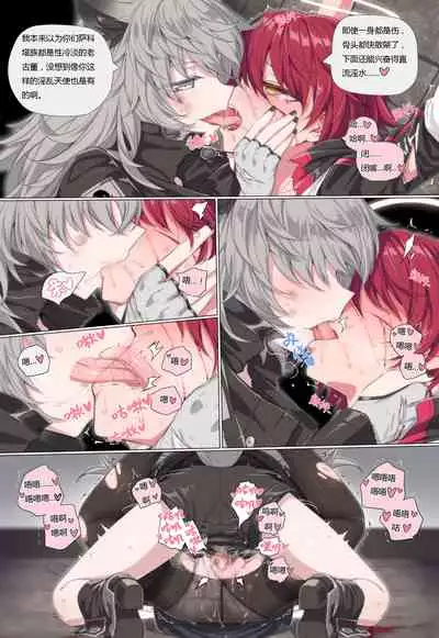 [kataokasan] (Arknights) [Chinese]