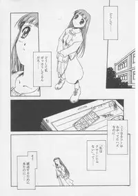 [Yamato Masaomi] Away