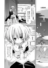 (COMIC1☆8) [Kinoko no Kakushi Beya (Suika)] freeze Soushuuhen Sono San -Hiou-