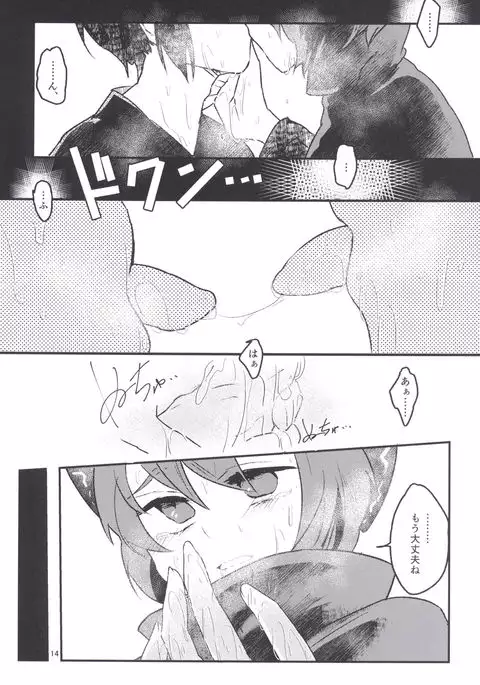 Hentai Hitouban no Jouzu na Aishikata