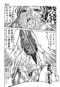 [Shiromi Kazuhisa] Kesho Kuzushi