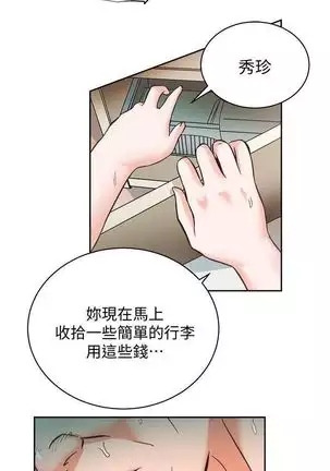 性溢房屋 Chapter 26-30