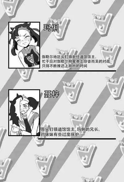 Marnie Genkai Kakekomi Hounyou