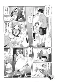 COMIC Masyo 2010-12
