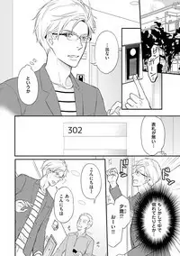 Urahara Megane-sama no Ounou