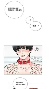 [The Jinshan] Sadistic Beauty Ch.1-29 [Chinese] [17汉化]