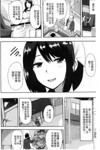 [Akuochisukii Sensei] Risei Houkai Maniacs - Lose control maniacs | 理性崩壞的超狂熱性愛 [Chinese]