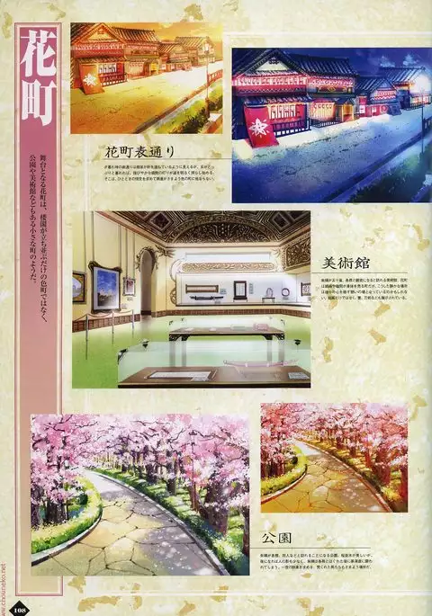 Hanamachi Monogatari Materials