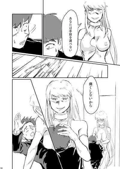 Uchuujin ・Shota Goudoushi Deluxe Zoukangou